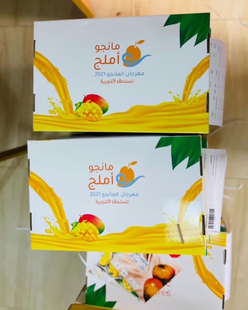 نقدم لكم الأفضل 💯🥭
#مهرجان_مانجو_أملج 

#مانجو_أملج
#تستحق_التجربة 

#روح_السعودية