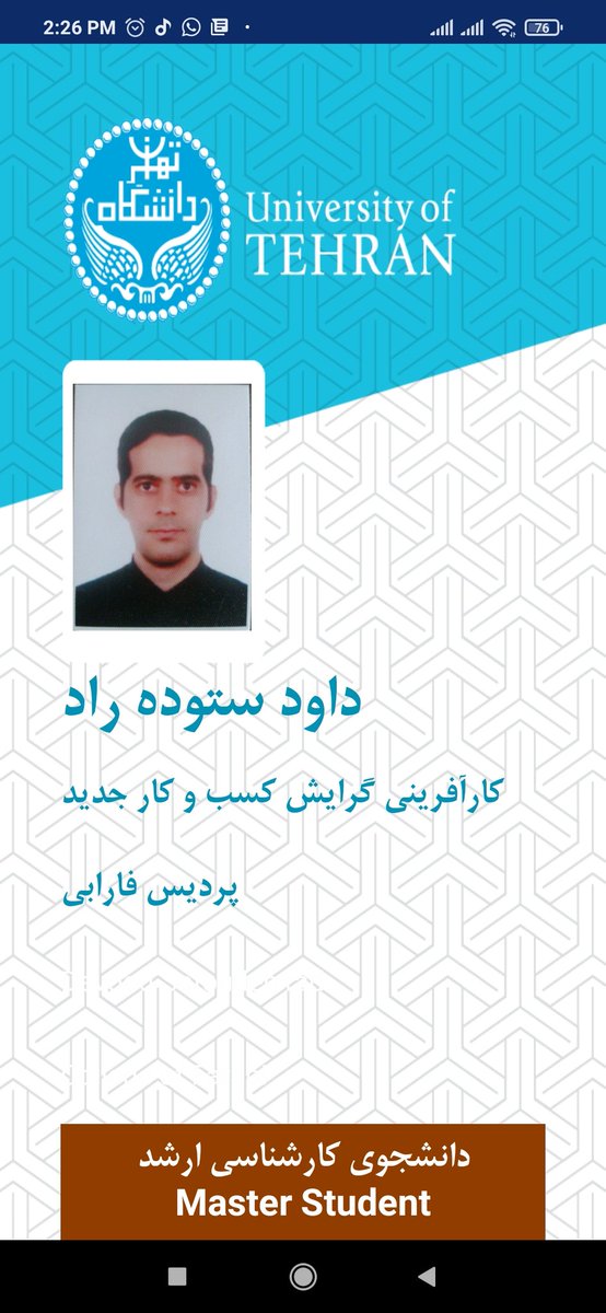دوست دارم #دانشگاه_تهران فقط امتحانات نزدیک دهنمون آسفالت نکن
