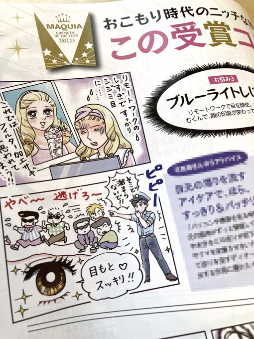 マキアのtwitterイラスト検索結果 マキアのtwitterイラスト検索結果