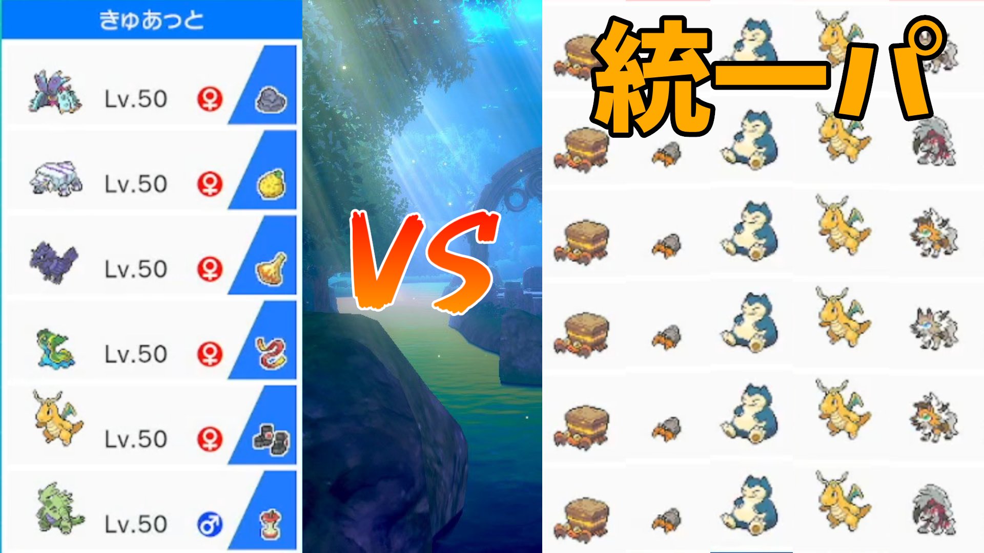 枕元蘭 久々に動画を投稿しました セイムビート 統一パをガチガチの受けループでぼこぼこにする動画 ポケモン剣盾 T Co C0bavqdld5 T Co Sfaqlo7sn1 Twitter