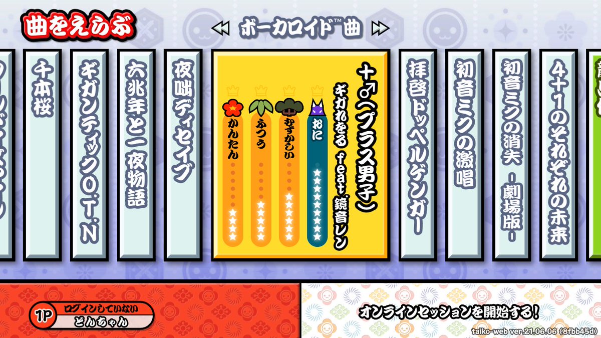 太鼓ウェブ 太鼓ウェブ