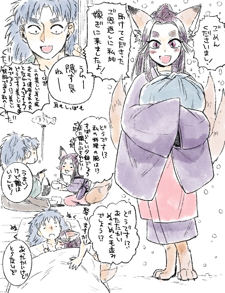 こへ滝でらくがき絵(↓こんな感じのやつ)を描きたいので、なんかお題ください。にょたでも現パロでも室町でも何でも〜 