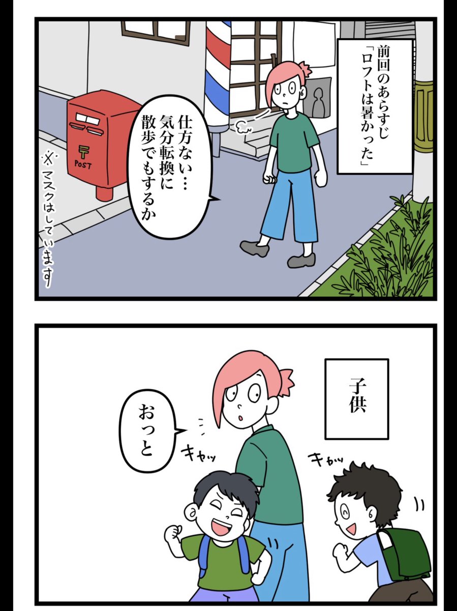 「我々が郊外に引っ越そうと決めた理由」④
#さく兵衛のまいにちエッセイ 