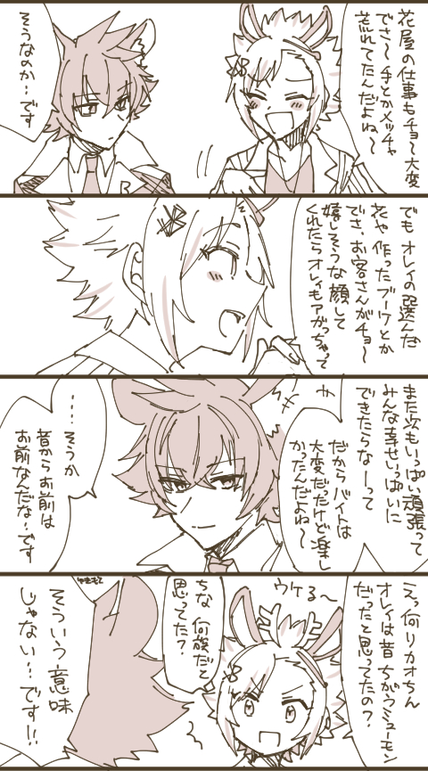 ずっとそのままなジャロ 