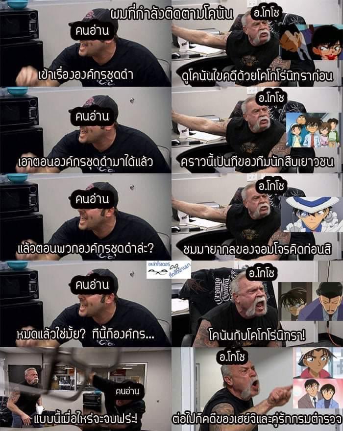zone_happyZ's tweet photo. โคตรจริงในโคนัน55555555555555
แต่ความจริงต้องถามทีมอนิเมะ มังงะอ.มีตอนน้อยกว่า แต่พวกวิธีก็ของอ.แหละ5555555555555 https://t.co/wwnneZQCEB
