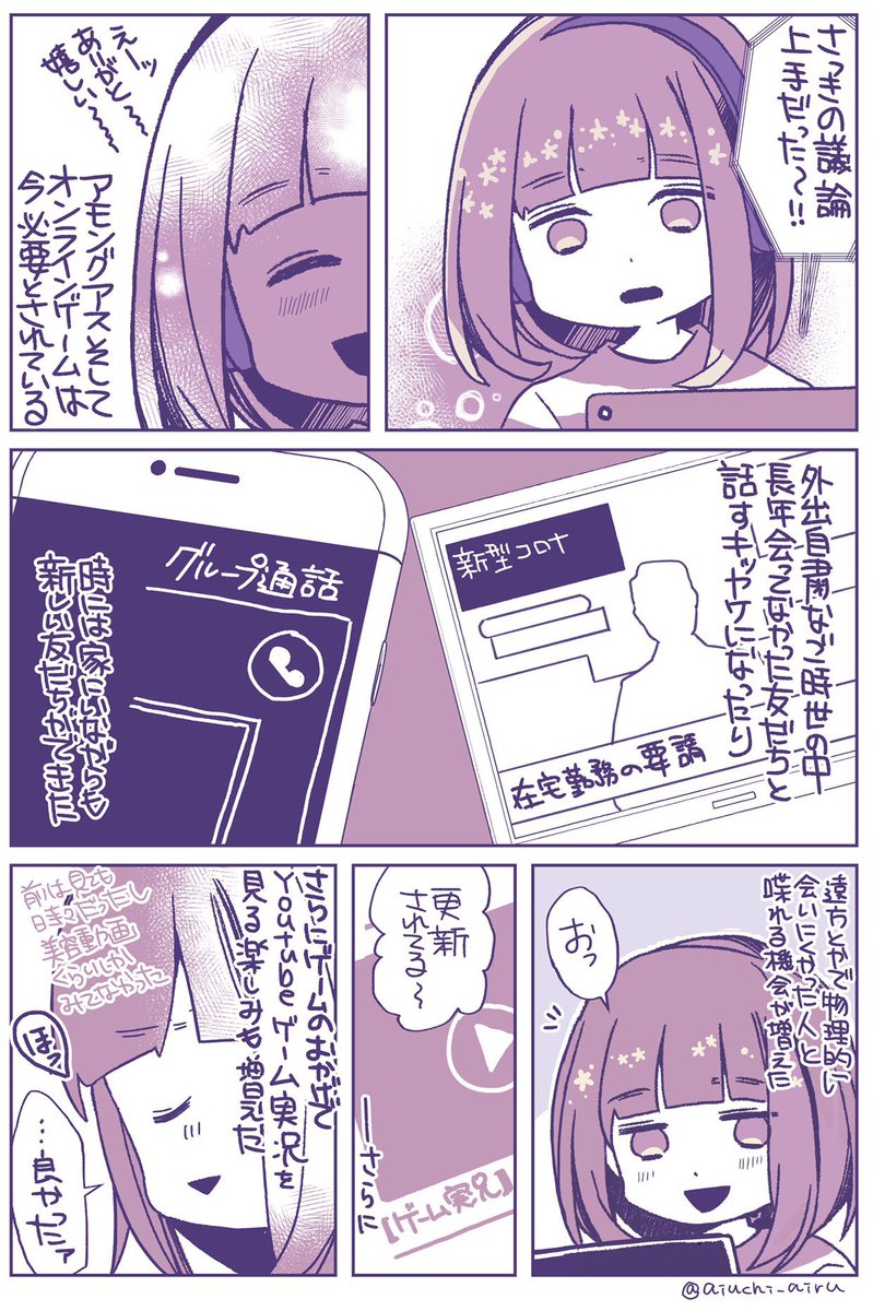 沼とか推しとかなく何にもハマれない私が宇宙人狼ゲームにハマっている話(3/3)
 #AmongUs 