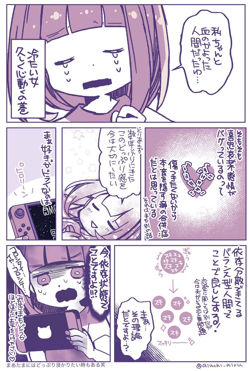 沼とか推しとかなく何にもハマれない私が宇宙人狼ゲームにハマっている話(3/3)
 #AmongUs 