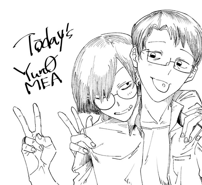 いちゃいちゃゆのめあ! 