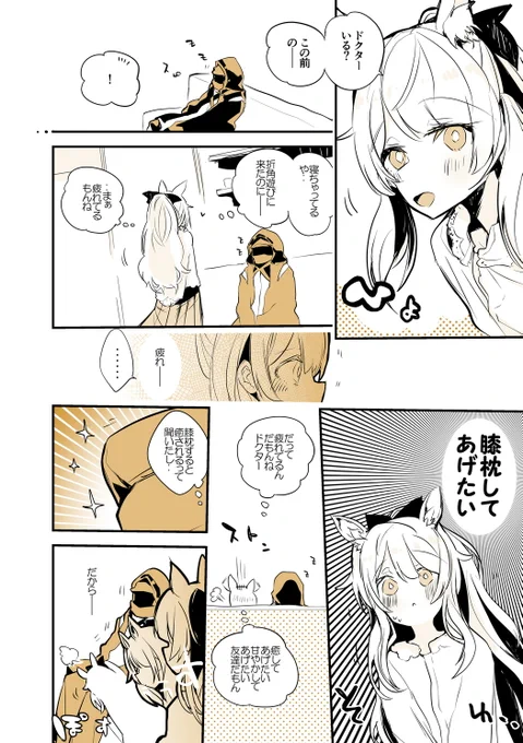 ブレミシャインは甘やかしたい編 