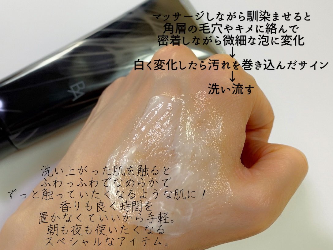 na7m03's tweet photo. POLA新作！血管に着目したディープ洗浄マスク。マスクって時間を置く物が多いけどこれは馴染ませたら洗い流すだけ。手軽で肌のクオリティが上がる！糖化ケアもでき透明感とハリが期待できるなんて今までにないアイテムかも🌱(発表会にてお試しさせて頂きました)
ꕥ7/1発売・B.A ディープクリアライザー https://t.co/BAKdoeKJaQ
