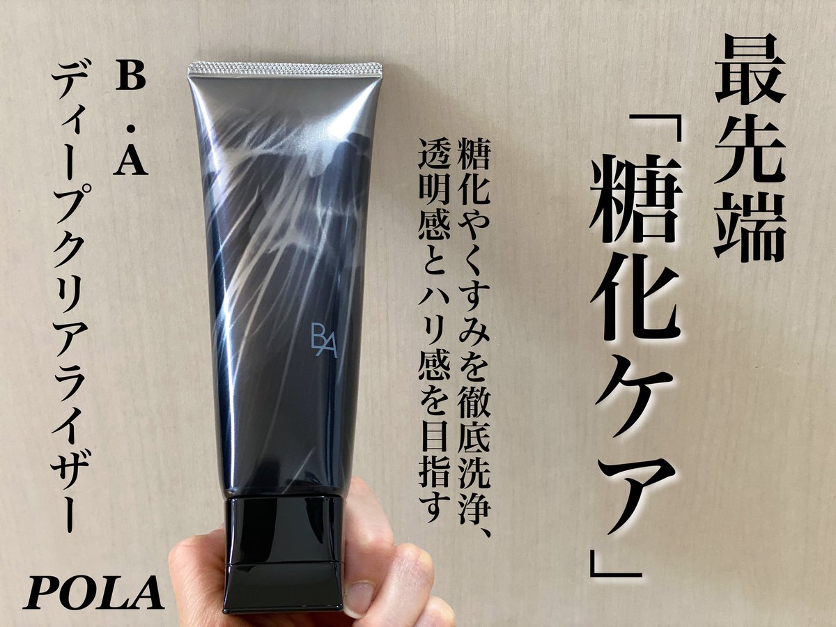 𝚗𝚊𝚗𝚊𝚖𝚒 No Twitter Pola 新作 血管に着目したディープ洗浄マスク マスクって時間を置く物が多いけどこれは馴染ませたら洗い流すだけ 手軽で肌のクオリティが上がる 糖化ケアもでき透明感とハリが期待できるなんて今までにないアイテムかも 発表会にてお試し 𝚗𝚊𝚗𝚊𝚖𝚒 No Twitter Pola 新作 血管に着目したディープ洗浄マスク マスクって時間を置く物が多いけどこれは馴染ませたら洗い流すだけ 手軽で肌のクオリティが上がる 糖化ケアもでき透明感とハリが期待できるなんて今までにないアイテムかも 発表会にてお試し