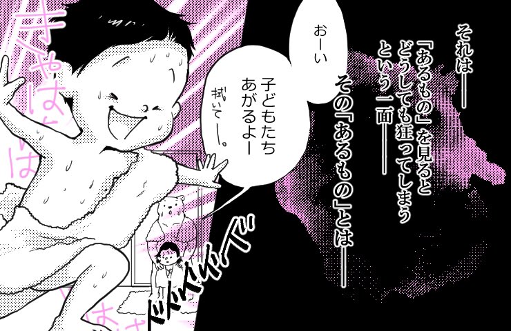 最近私の漫画が多くの方に届いて、感想を頂くこともありとても嬉しいのです。が、「いい話だった」と言っていただけること、ものすごく嬉しいけどむず痒くて😅なぜなら作者はこんなにも変態なので。新しくフォローしてくださった方、こんな作者です😀
#コルクラボマンガ専科
まずはこちら(1/2)