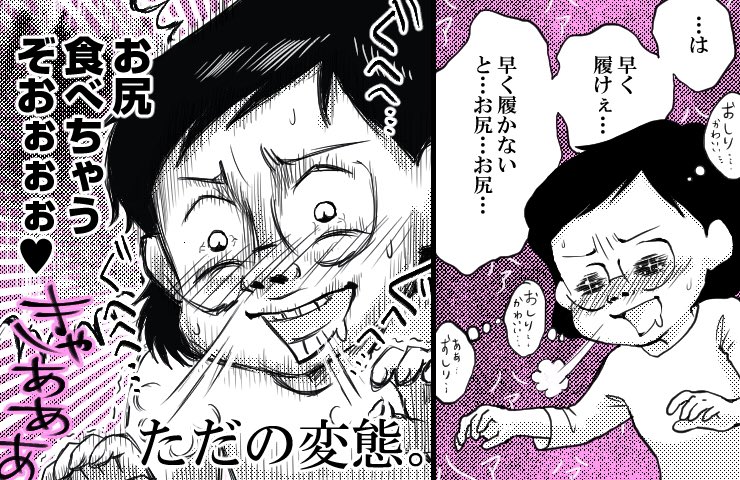 最近私の漫画が多くの方に届いて、感想を頂くこともありとても嬉しいのです。が、「いい話だった」と言っていただけること、ものすごく嬉しいけどむず痒くて😅なぜなら作者はこんなにも変態なので。新しくフォローしてくださった方、こんな作者です😀
#コルクラボマンガ専科
まずはこちら(1/2)