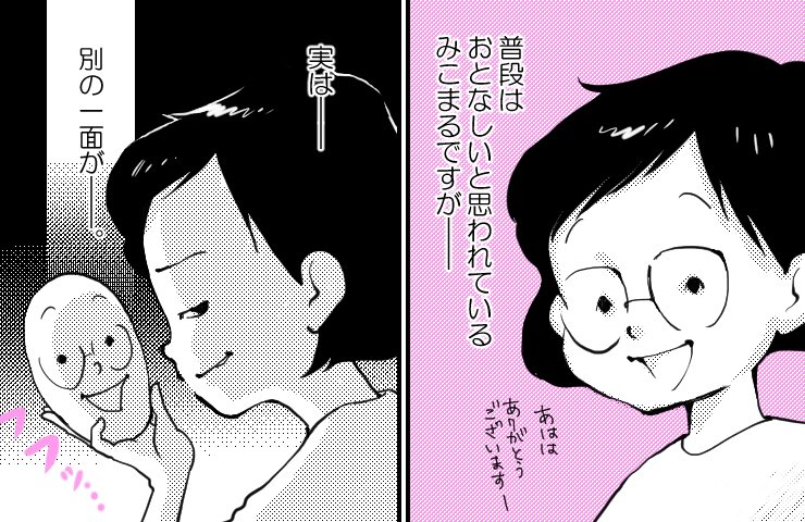 最近私の漫画が多くの方に届いて、感想を頂くこともありとても嬉しいのです。が、「いい話だった」と言っていただけること、ものすごく嬉しいけどむず痒くて😅なぜなら作者はこんなにも変態なので。新しくフォローしてくださった方、こんな作者です😀

#コルクラボマンガ専科 

まずはこちら(1/2) 