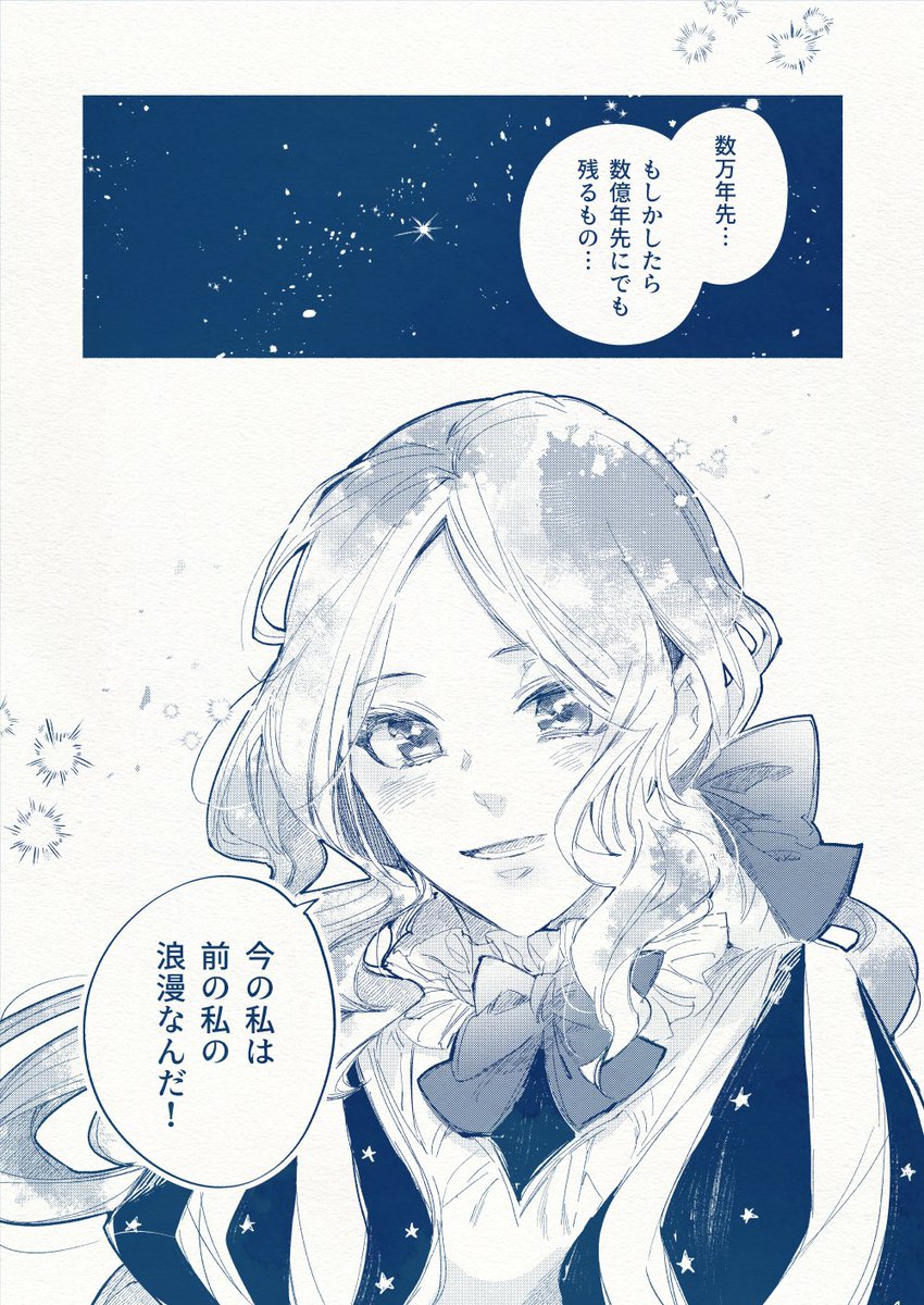 ダ・ヴィンチちゃんと恐竜の化石の話 