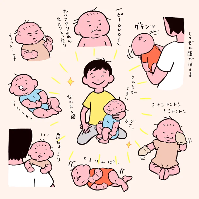 人生80日分👶 