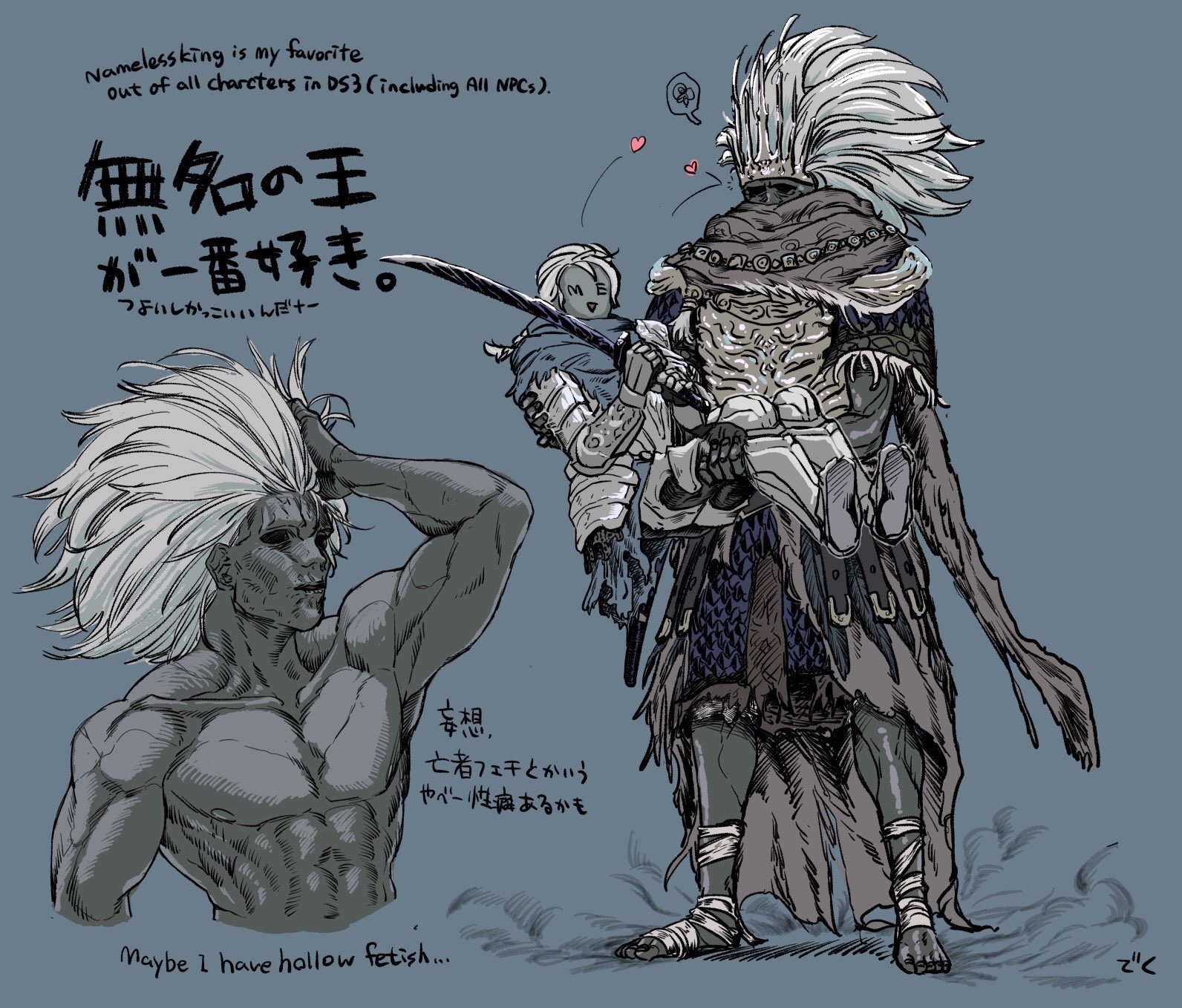 木偶の棒i ꙭ I 無名の王はいいぞというらくがき Yeah I Do Love Nameless King Namelessking Darksouls Darksouls3 T Co 81c0gqrfl7 Twitter