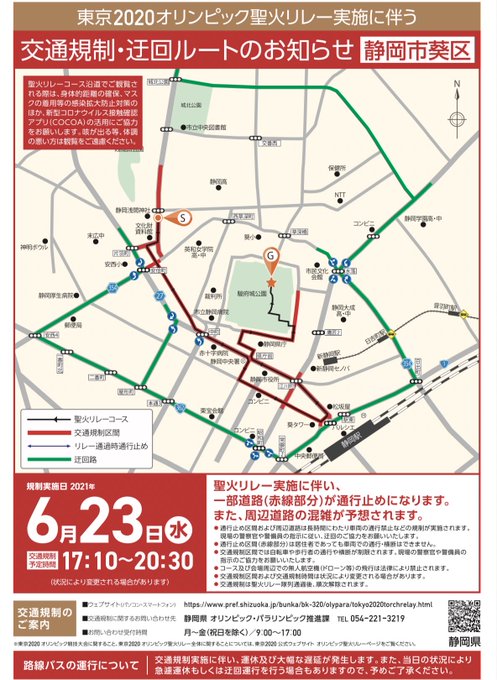 聖火リレーのtwitterイラスト検索結果