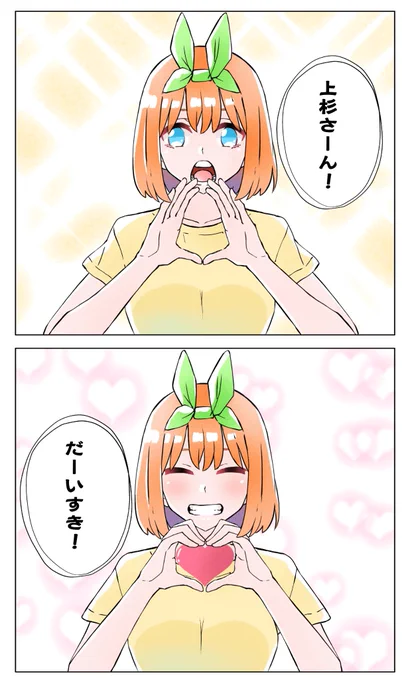 四葉🍀♥

#五等分の花嫁 
#中野四葉 