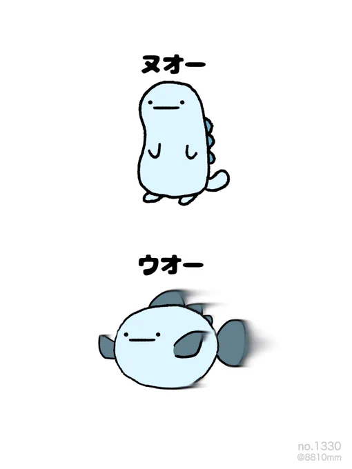 ウオー 