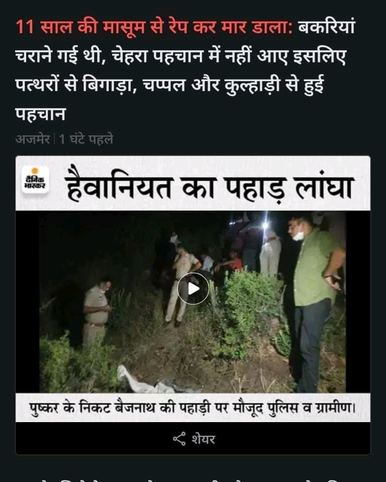 SawraGurjar's tweet photo. ऐसे लोग इंसान तो नहीं हो सकतें 
@ashokgehlot51 
@DrSatishPoonia https://t.co/MQt2FzCf4t