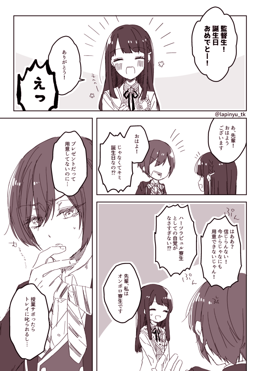 思い立ってしまったからには描かずにいられなかった幻覚(初期🌹🌸) 