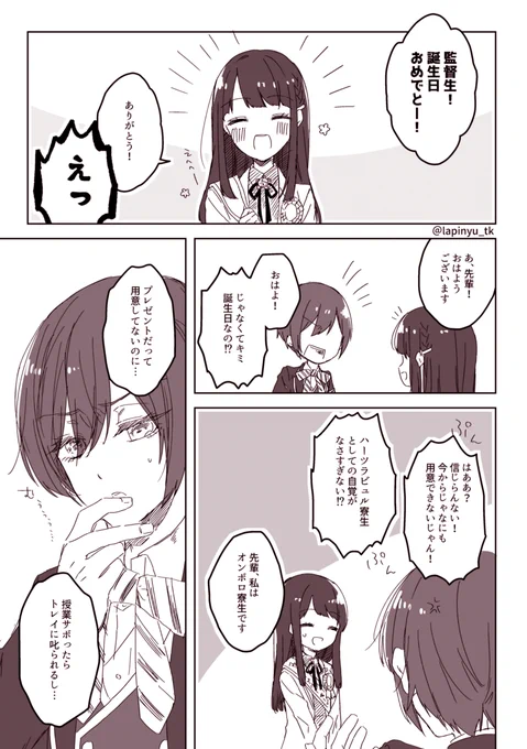思い立ってしまったからには描かずにいられなかった幻覚(初期🌹🌸) 