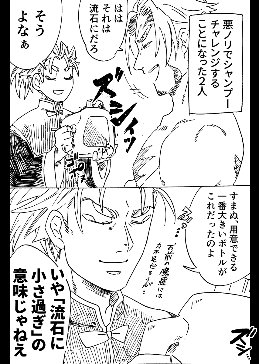 シャンプーチャレンジするベオ李 