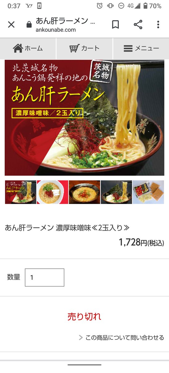 あんこうラーメン美味しそうだった。通販してるみたいだし買ってみるかー？って思ったらもう売り切れてる
#にじバラ仮