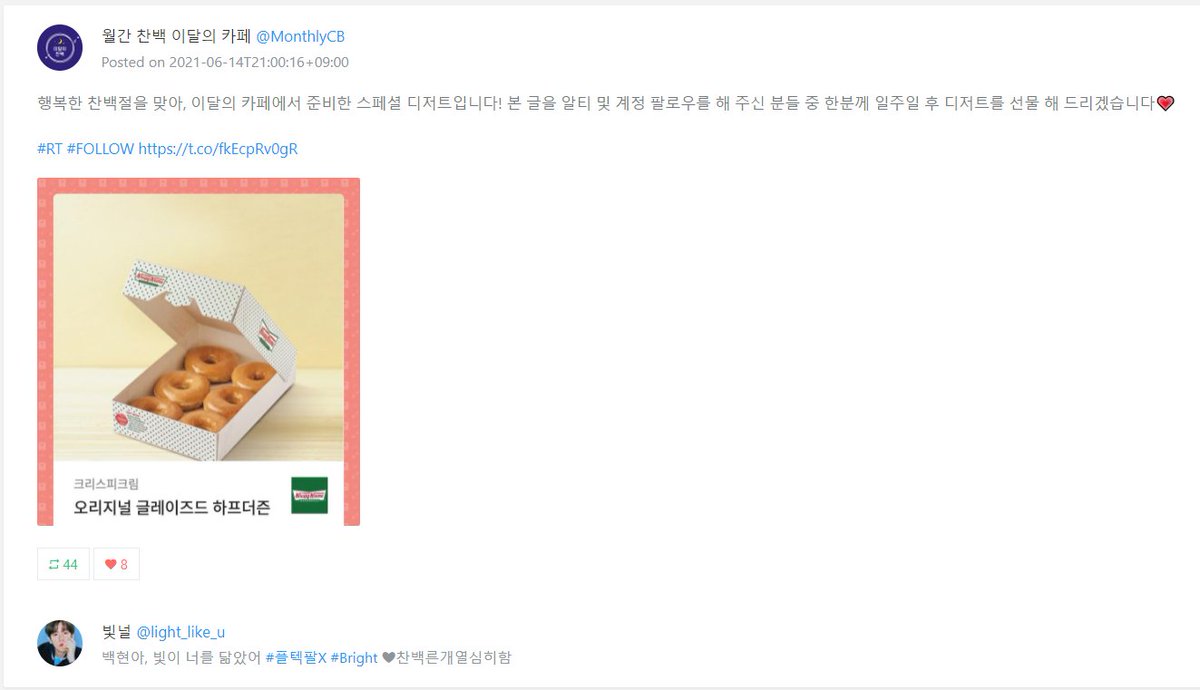 MonthlyCB's tweet photo. 늦어져 죄송합니다! 이벤트에 참여해 주신 모든분들께 감사드리며 당첨되신 빛널(@light_like_u)님께서는 도착한 선물을 확인해 주시기 바랍니다😊 https://t.co/aArWQawsT9
