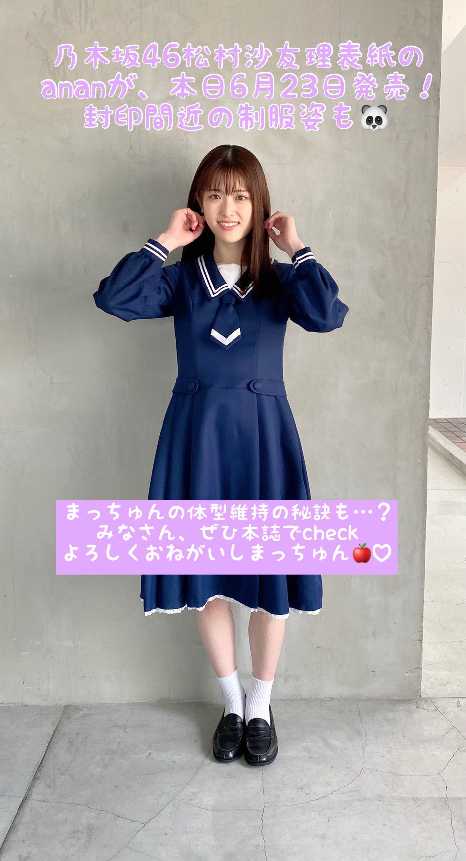 乃木坂46 松村沙友理 激レア 直筆サイン コンサート  卒業 色紙 乃木坂46 松村沙友理 激レア 直筆サイン コンサート 卒業 色紙 卒業