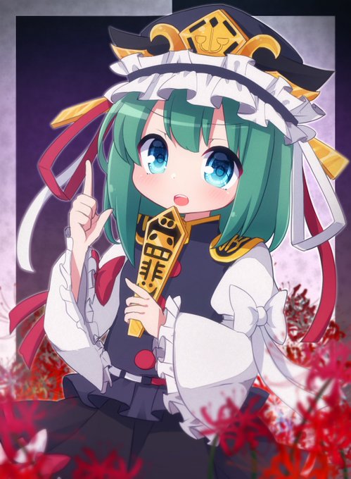 四季映姫・ヤマザナドゥ 