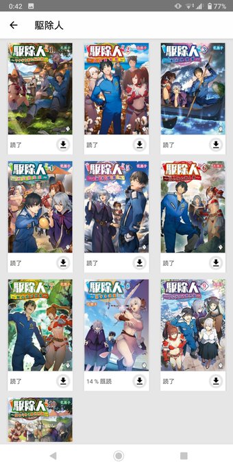 駆除人のtwitterイラスト検索結果