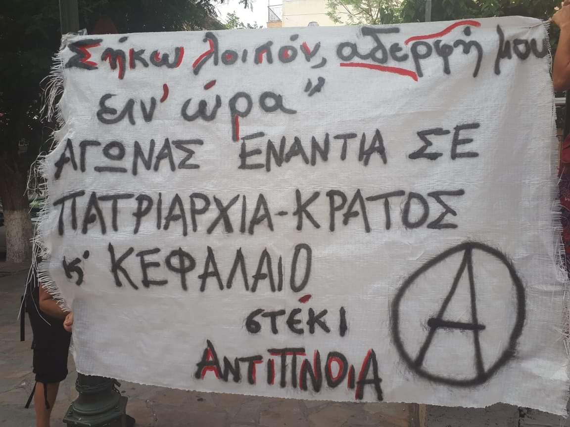 stekiAntipnoia's tweet photo. Σήκω λοιπόν αδερφή μου είν' ώρα

Αγώνας ενάντια σε πατριαρχία, κράτος και κεφάλαιο

Φωτογραφία από τη συγκέντρωση αυτή τη στιγμή στην Αγ. Αικατερίνη στα κάτω Πετράλωνα

#antireport #Πετραλωνα #Πετράλωνα #ΓλυκάΝερά #Γλυκα_Νερα https://t.co/rotFi6ZVj4