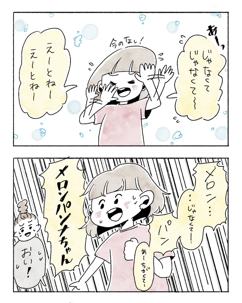 早いとこ始めようよ〜 