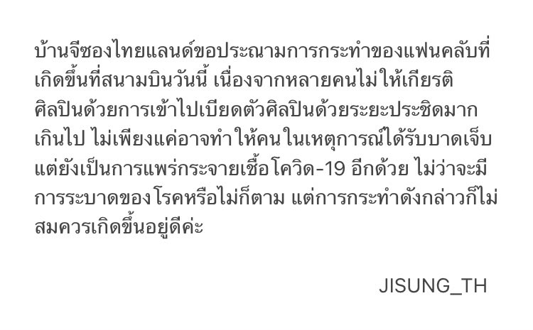 JISUNG THAILAND | SLOW tweet media