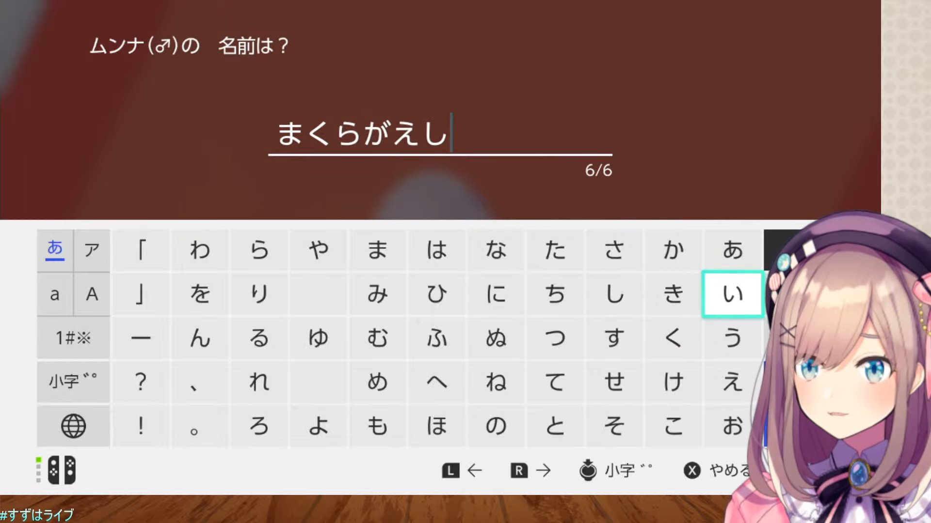 Halki ハルキ ゆめくいポケモンのムンナ 名前は まくらがえし と6文字ぴったり 技っぽい 笑 ポケットモンスター ソード ありったけを ｯ 鈴原るる にじさんじ T Co Klfoqc2f27 すずはライブ T Co 4nyqh8keo5 Twitter