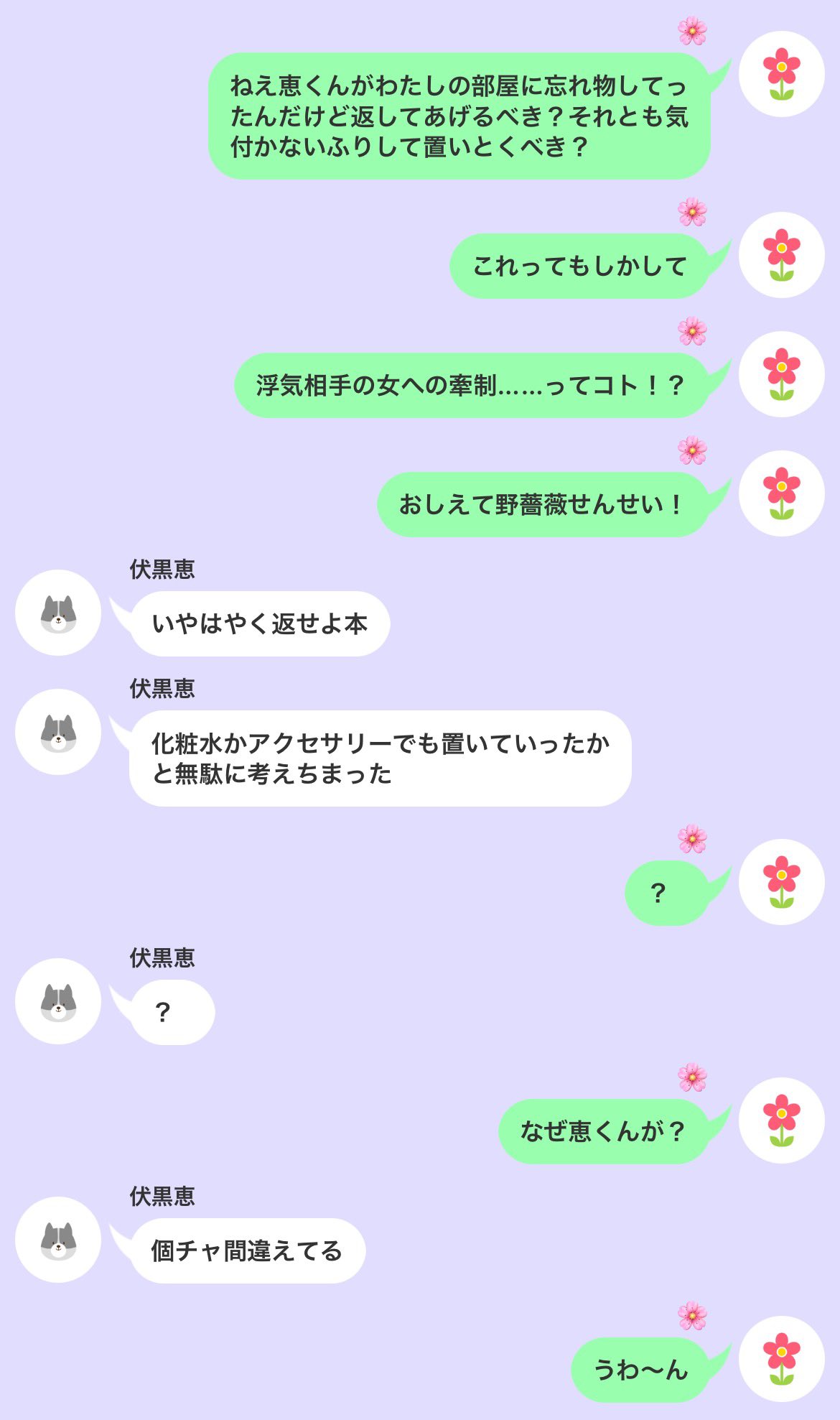 ゆの 7 15直 誤爆lineした 乙 じゅじゅプラス T Co Zeriuchnch Twitter