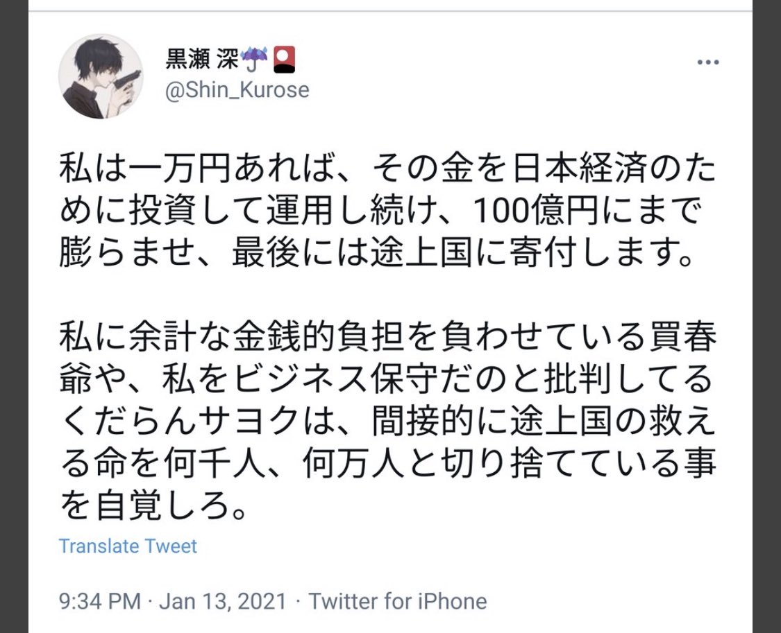 Yoko Stopthewar Yam T いや 黒瀬深は短期間で老人になったり若者になったり とっちらかり過ぎですから Twitter Yoko Stopthewar Yam T いや 黒瀬深は短期間で老人になったり若者になったり とっちらかり過ぎですから Twitter