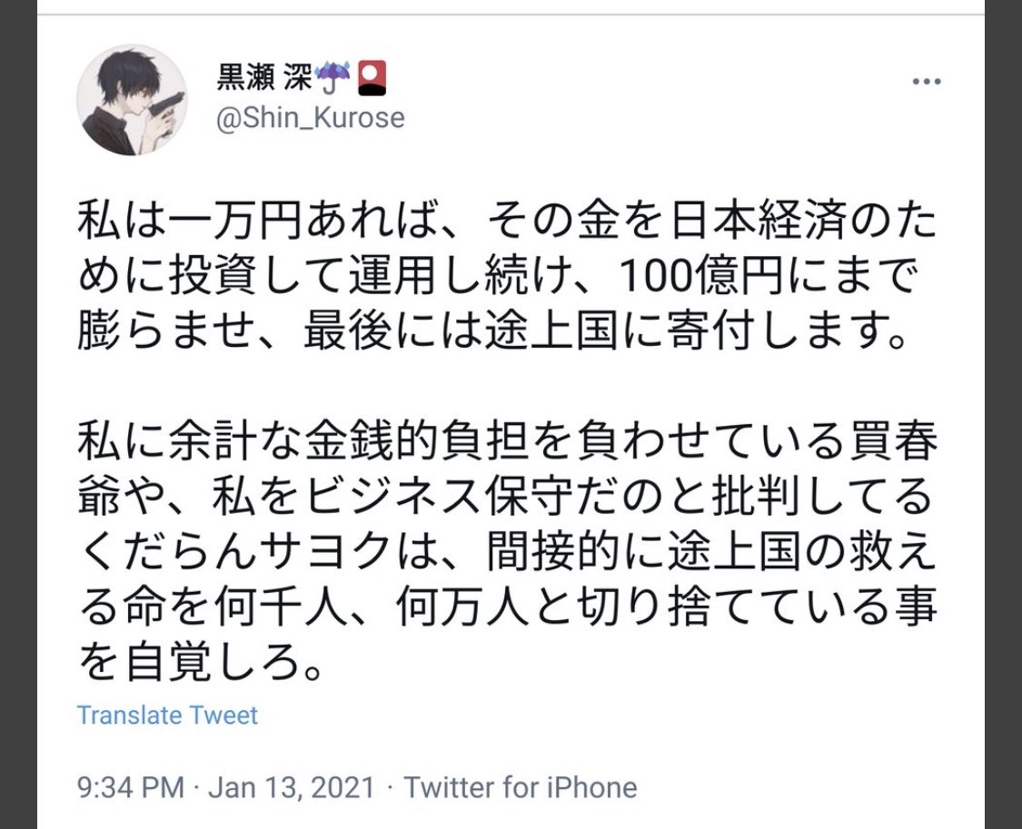 Yoko Stopthewar Yam T いや 黒瀬深は短期間で老人になったり若者になったり とっちらかり過ぎですから Twitter