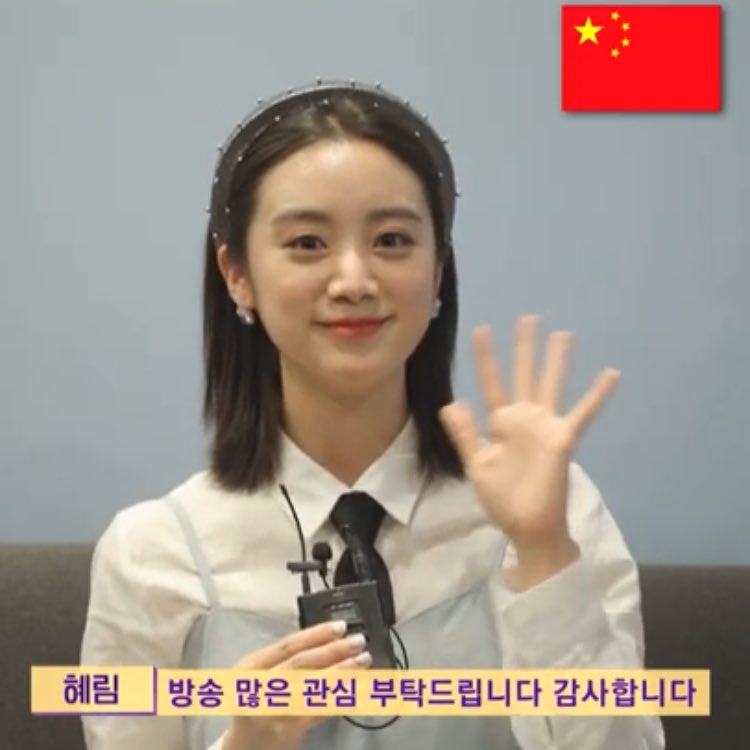 limarchives's tweet image. #HYERIM #우혜림 @WG_Lim