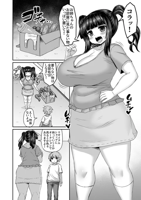 お部屋掃除を弟と一緒にする姉漫画描いた
https://t.co/MQZRcgJRVI 
