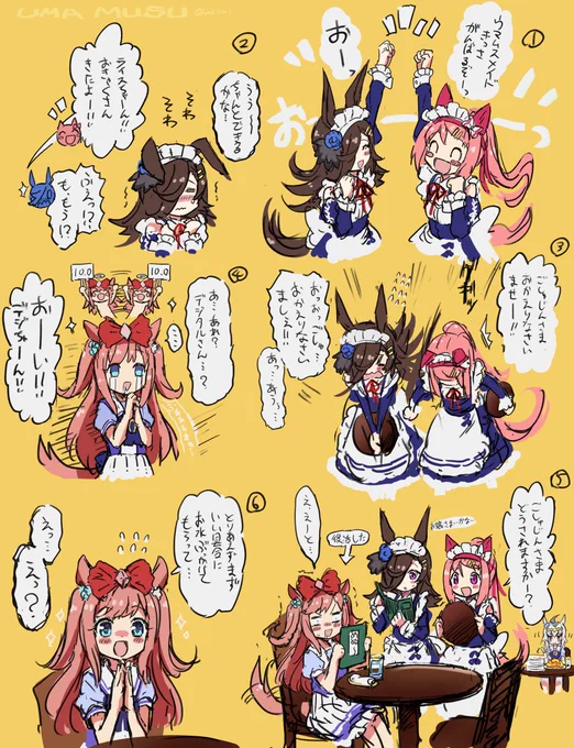 ファン感謝祭メイド喫茶部門。 #ウマ娘 