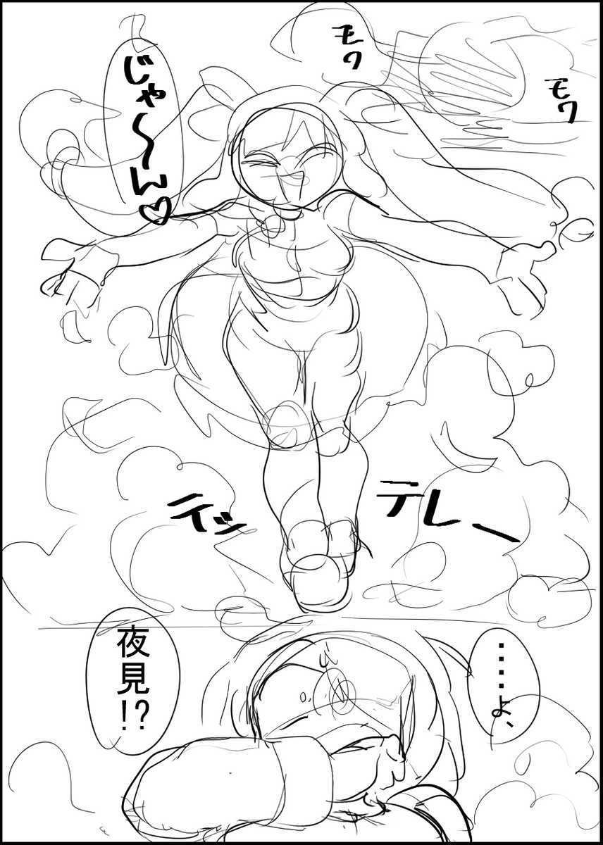 チラ裏漫画 (1/3) 