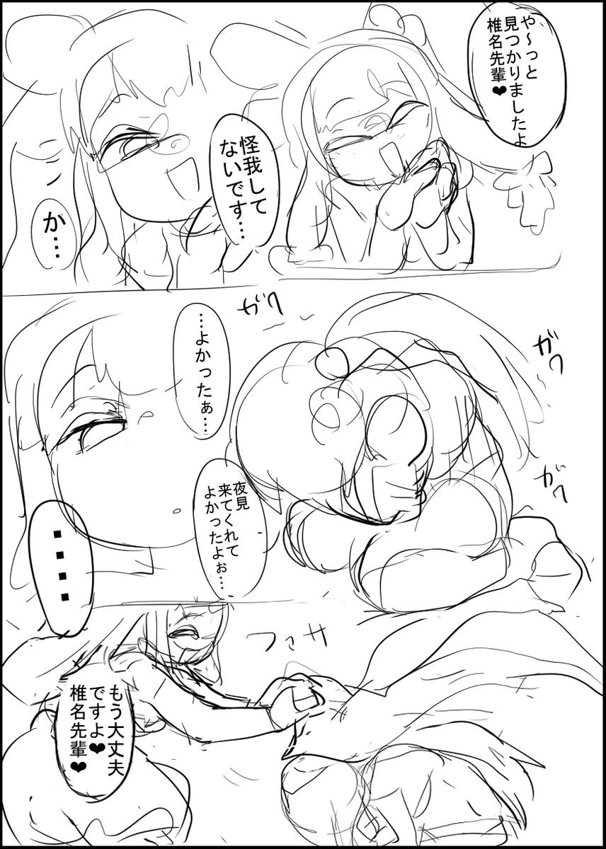 チラ裏漫画 (1/3) 