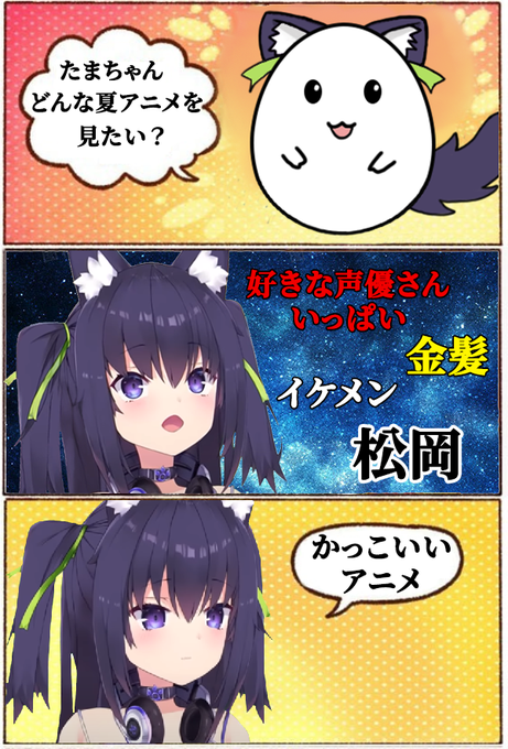 夏アニメのtwitterイラスト検索結果 古い順