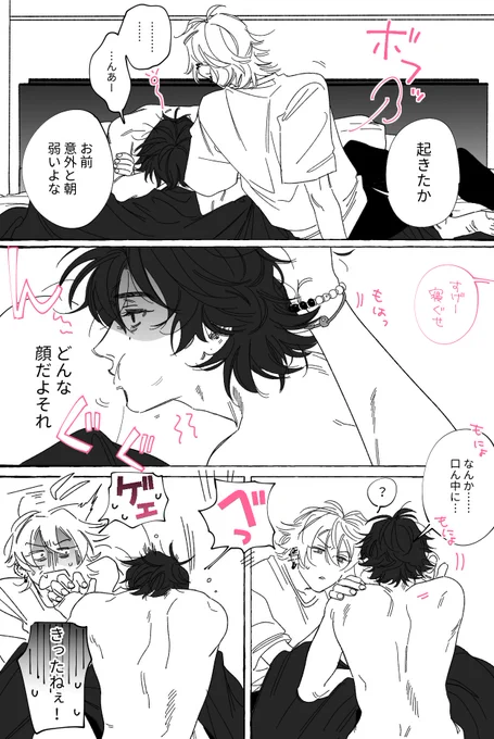 低血圧さまいちらくがき ※下品 
