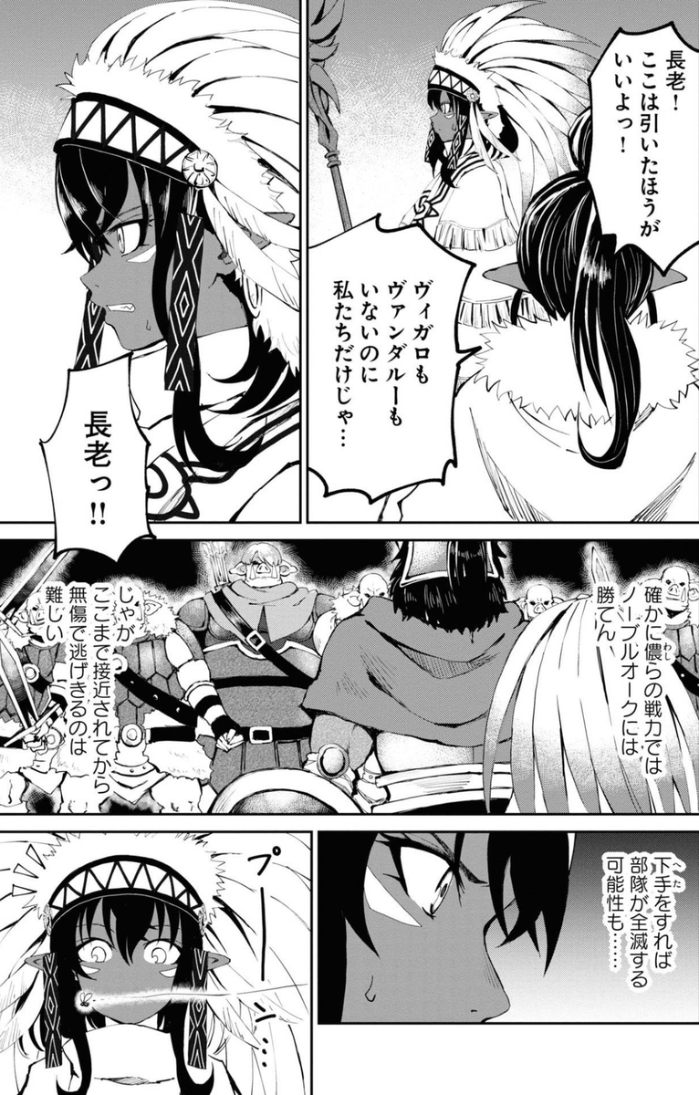 コミもん書店 毎日マンガ紹介 V Twitter 今すぐ読める 四度目は嫌な死属性魔術師 ６巻 児嶋建洋 Bravekid0218 膨大な魔力と死属性魔術を駆使し ３度目の人生を生き抜くダンピールの 異世界ダークファンタジー ６ ２３発売 ６巻 試し読み
