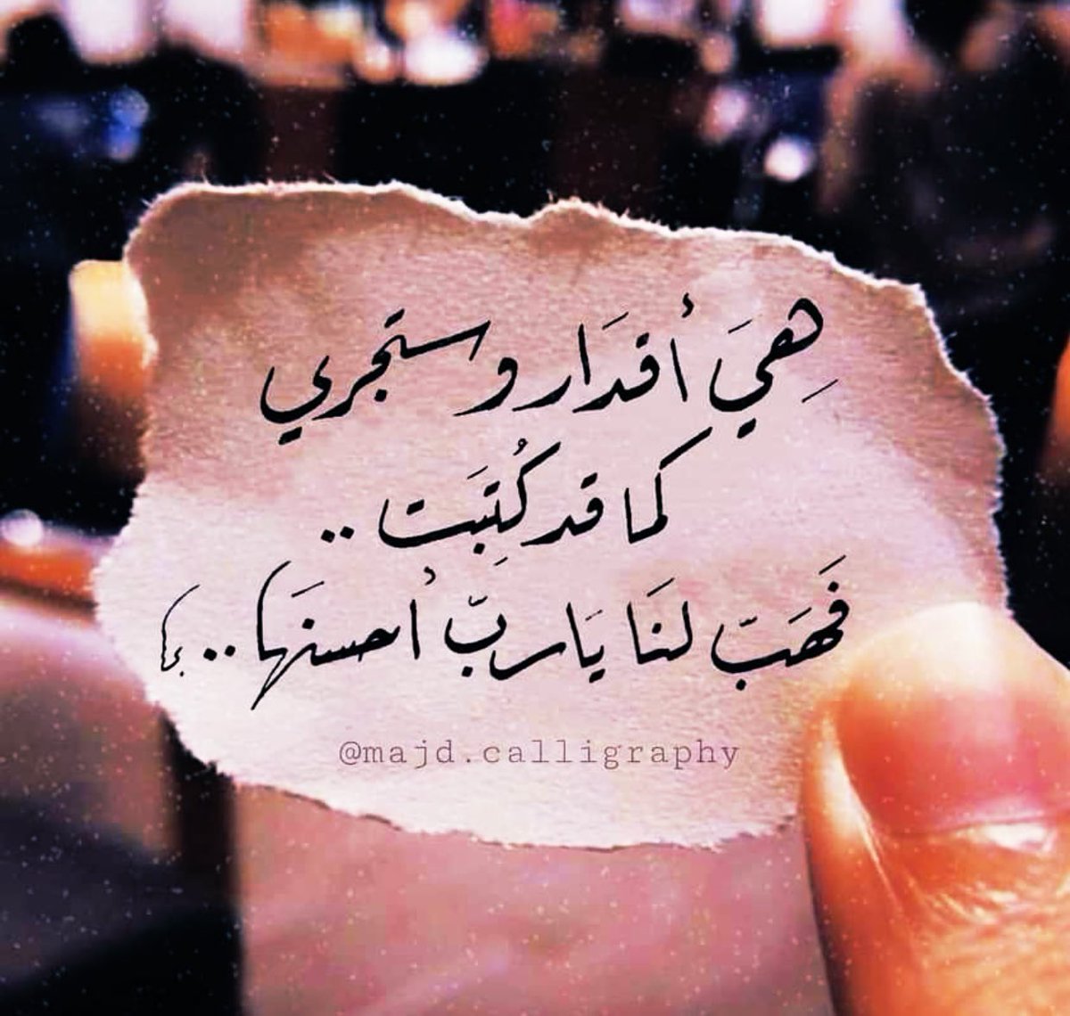 اسعد الله مساكم بالهنا متابعيني واصدقائي الطيبين هي اقدار يكتبها الله والحمد لله قدر لنا ان نتجمع من غير ميعاد من انواع الرزق ان يضع الله لك قبولا في قلوب الناس والحمد لله اللذي اعطانا نعمة الصحبه الطيبه والقلوب الناقيه والاخلاق والاحترام المتبادل اللهم اسعد قلوبكم الطيبه بالخير