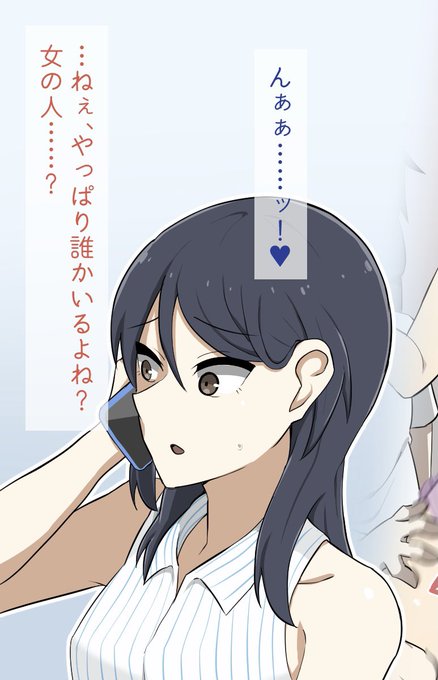 何かを察する幼馴染ちゃん 